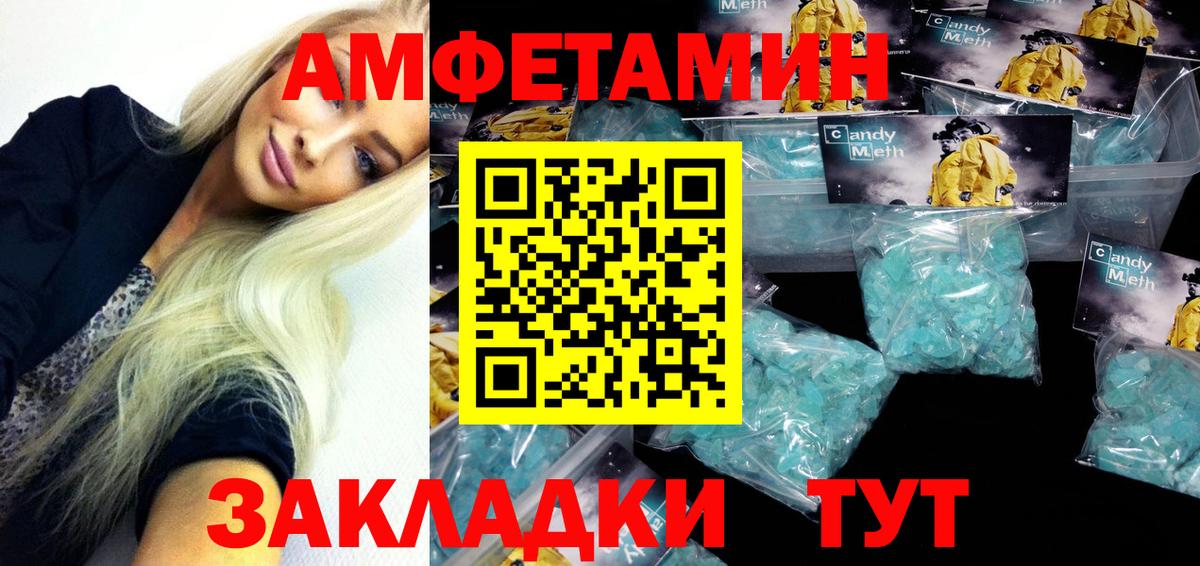 АМФ Розовый Муравленко