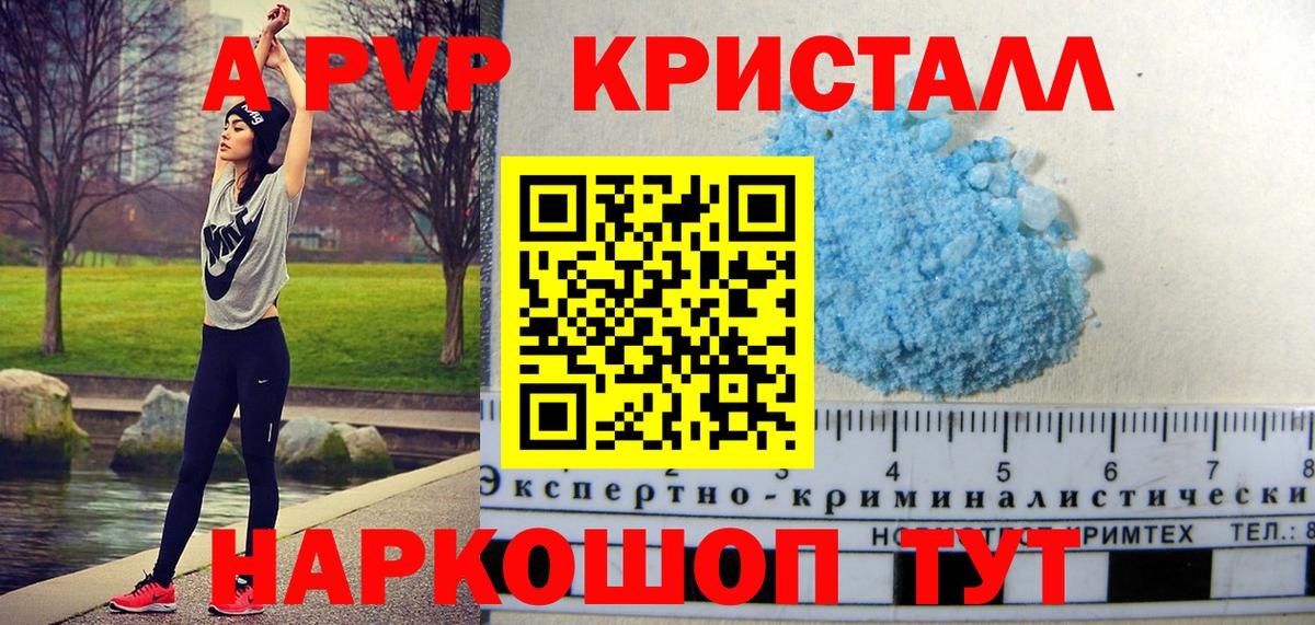 Альфа ПВП кристаллы  Вход с VPN  Alfa_PVP Соль  Муравленко  А ПВП  Alfa_PVP СК 