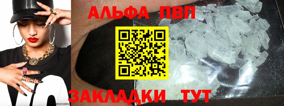 Alpha PVP мука Муравленко