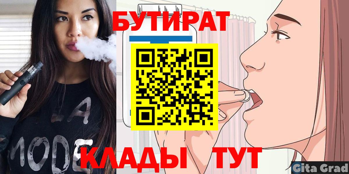 БУТИРАТ GHB Муравленко