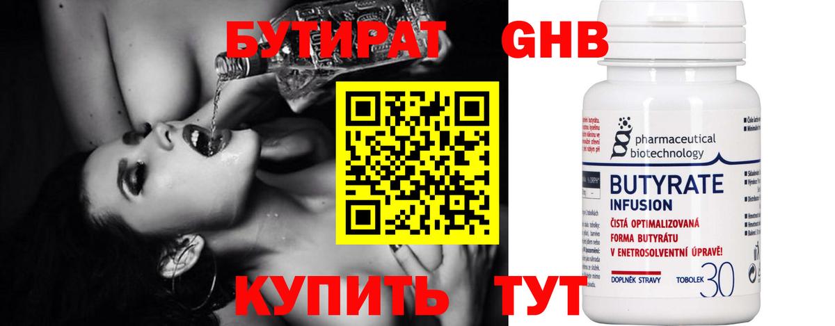 Муравленко  БУТИРАТ GHB  Вход с VPN 