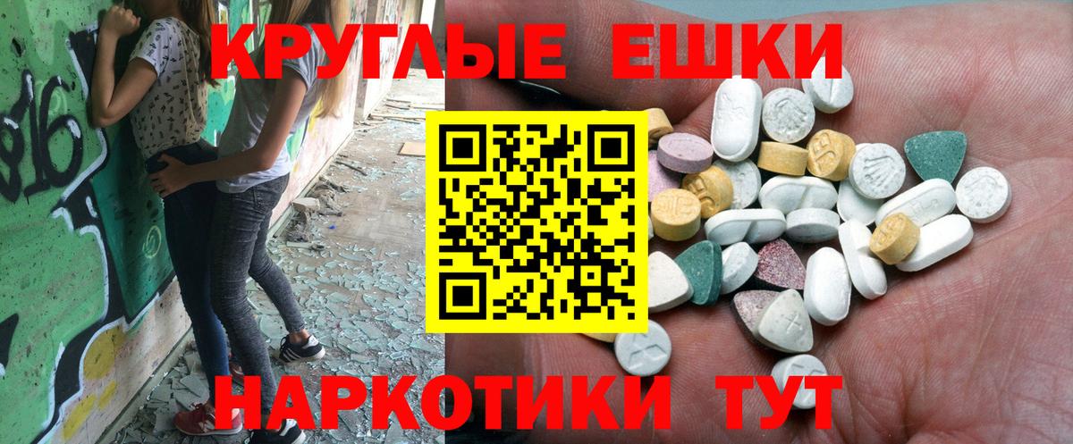 Экстази XTC Муравленко