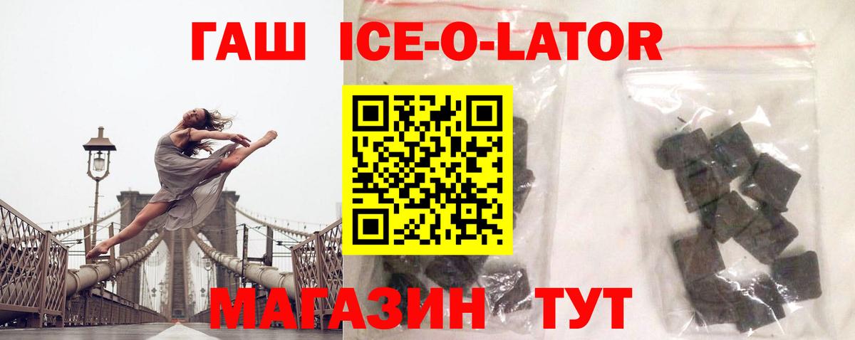 Гашиш VHQ  Вход с VPN  ГАШ  Муравленко  ГАШ Изолятор 