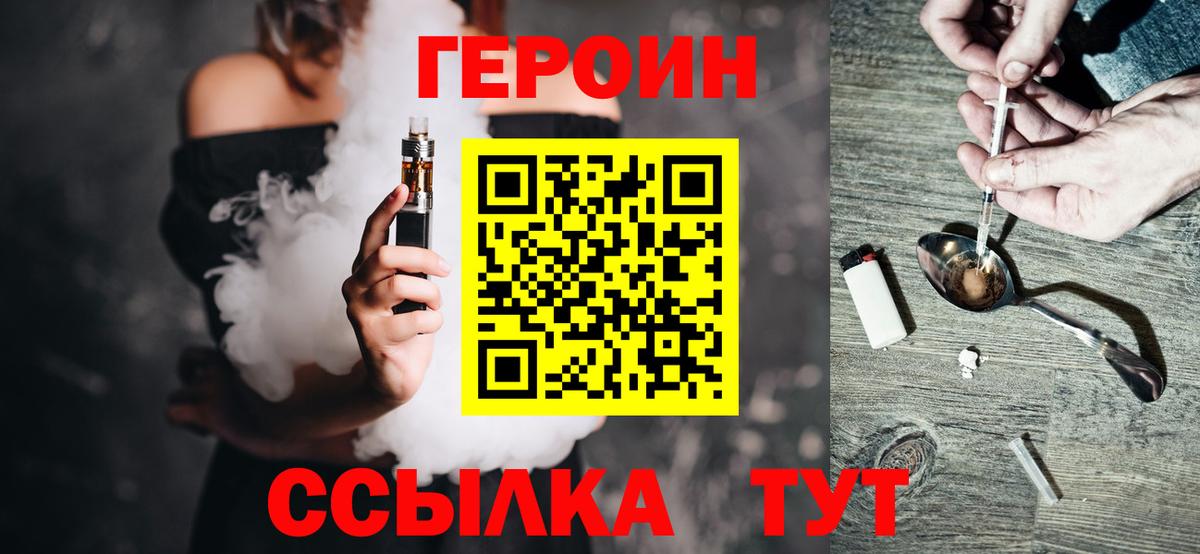 ГЕРОИН VHQ  Вход с VPN  Муравленко 