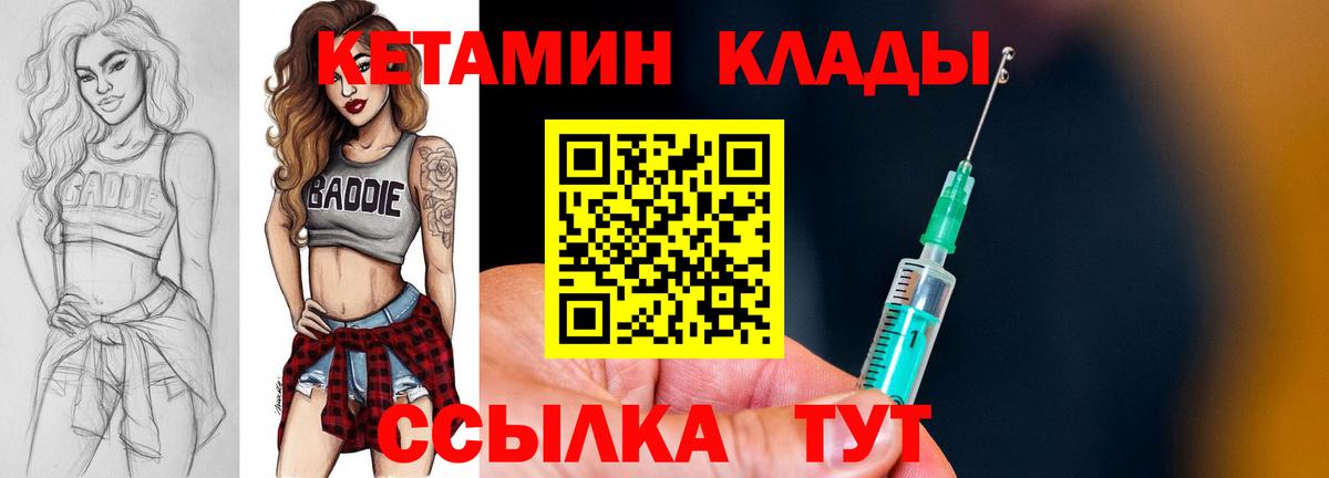 Кетамин VHQ  КЕТАМИН VHQ  Вход с VPN  Муравленко 