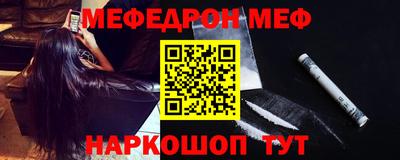 мяу мяу кристалл Донецк