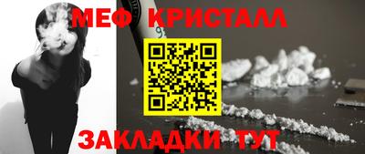 мяу мяу кристалл Донецк