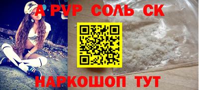 мяу мяу кристалл Донецк