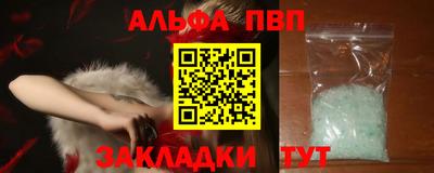 мяу мяу кристалл Донецк