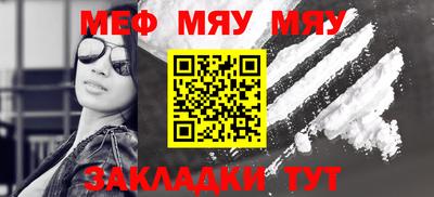 мяу мяу кристалл Донецк