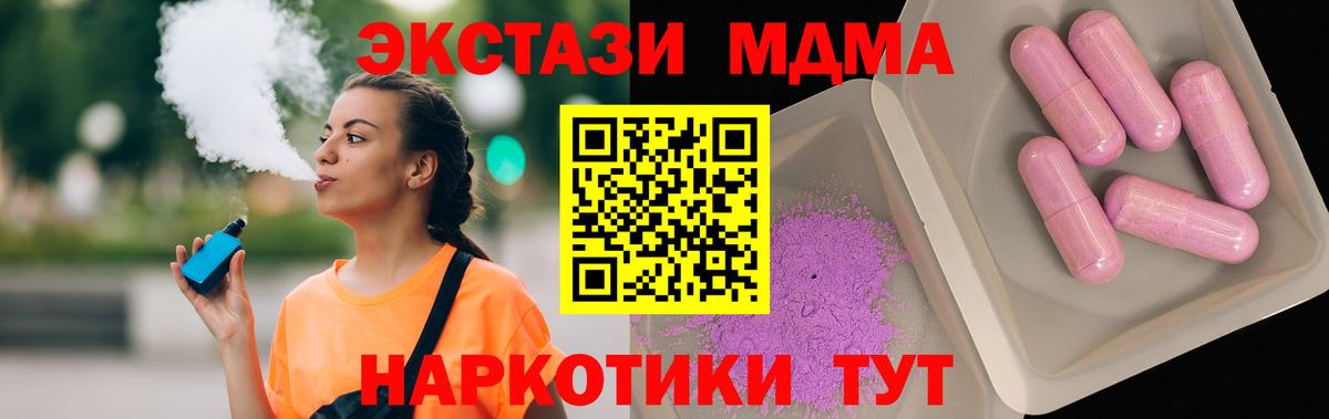 MDMA VHQ  МДМА Molly  Вход с VPN  Муравленко 