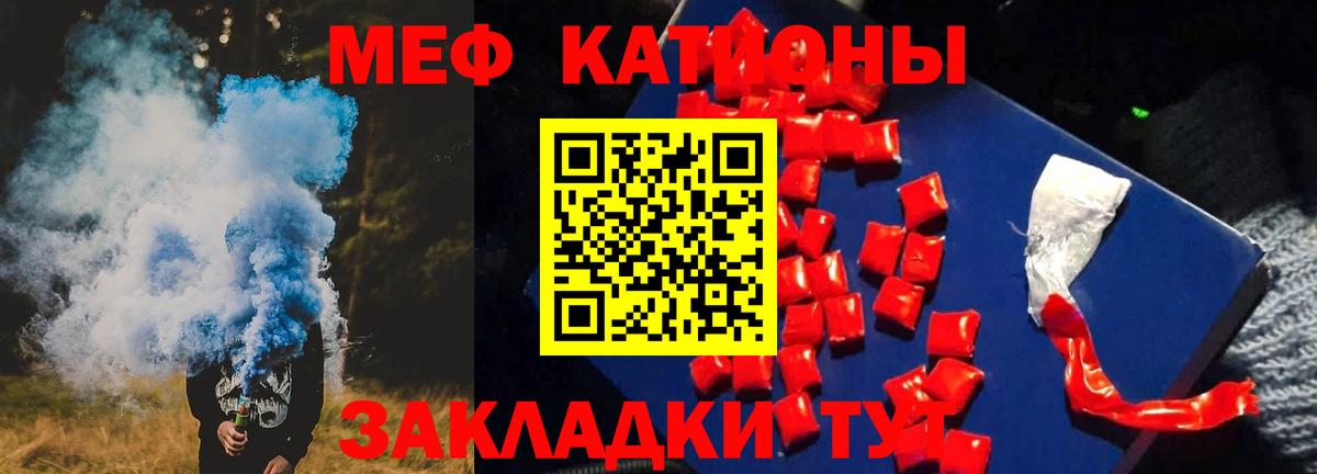 Меф  Муравленко