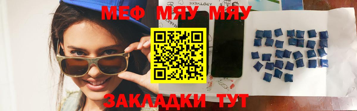 Меф  МЕФ мука  Вход с VPN  Муравленко 