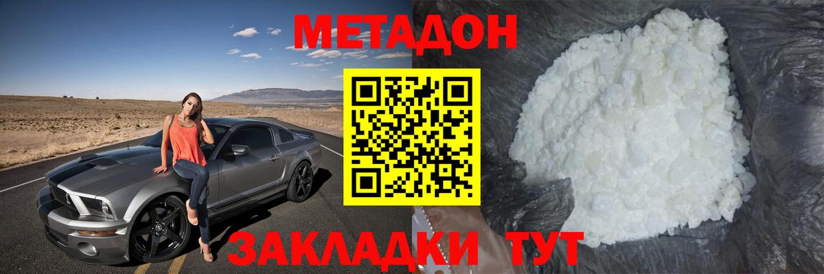 МЕТАДОН белоснежный  Вход с VPN  Муравленко  МЕТАДОН кристалл 