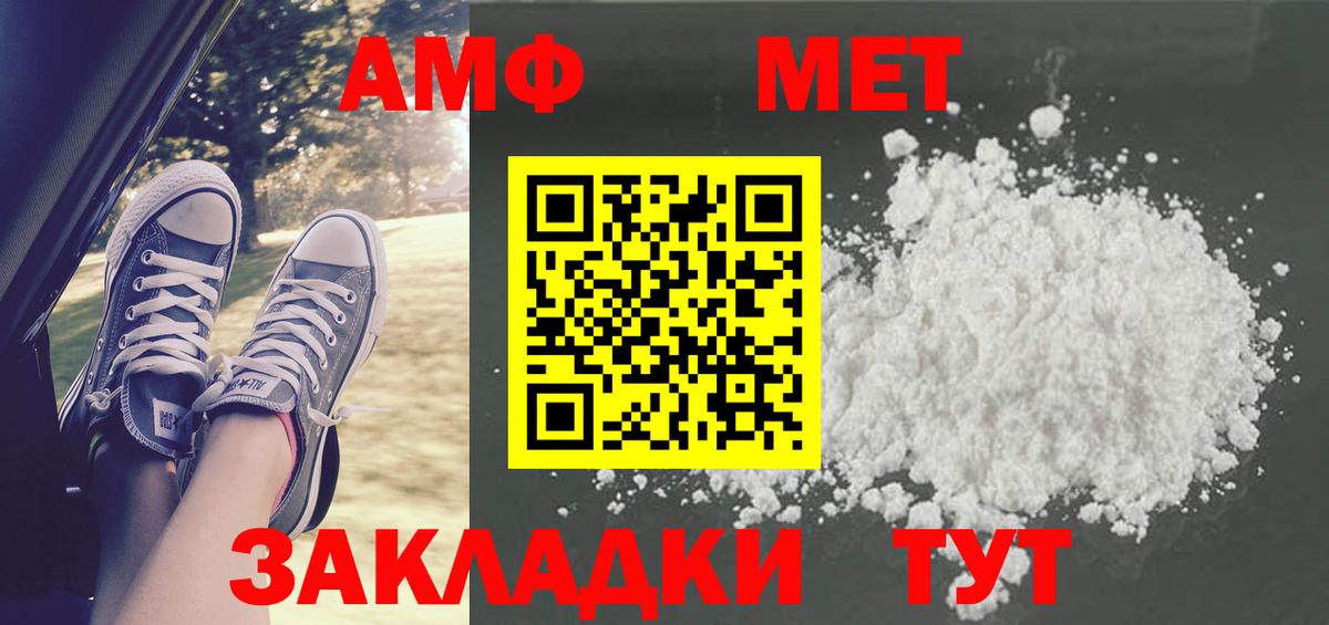 Метамфетамин винт  МЕТАМФЕТАМИН  Муравленко  Вход с VPN 