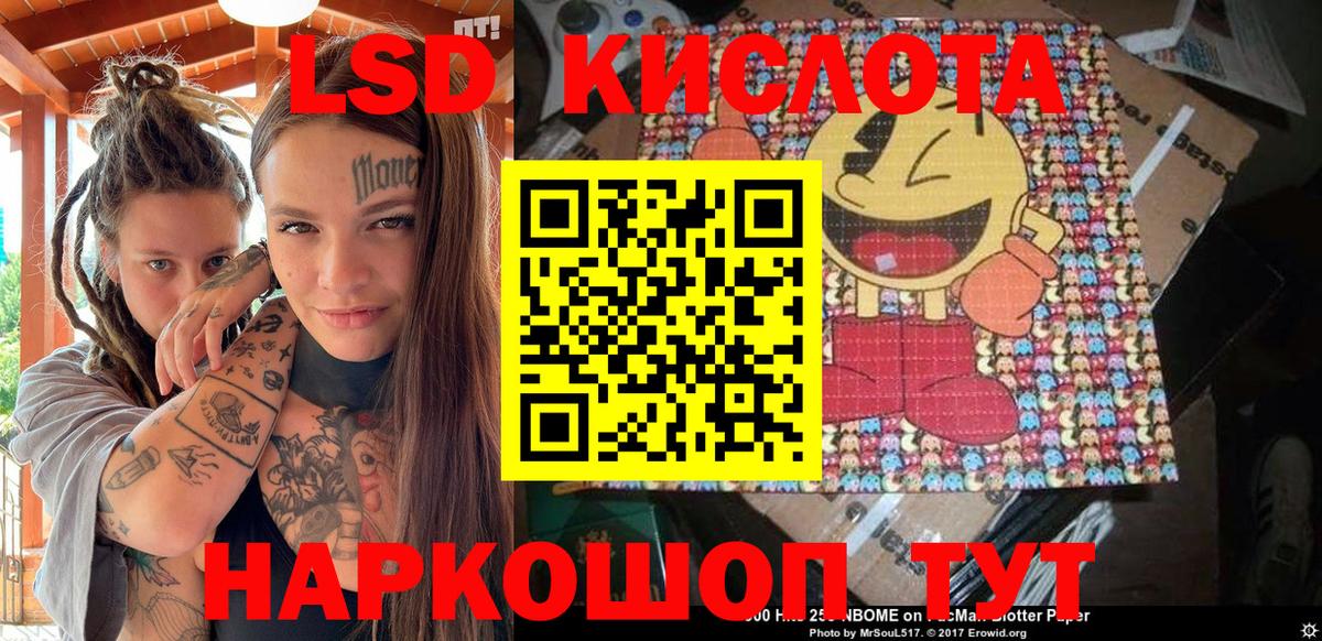 Марки 25I-NBOMe 1,8мг Муравленко